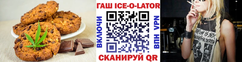 Печенье с ТГК конопля  Тихорецк 