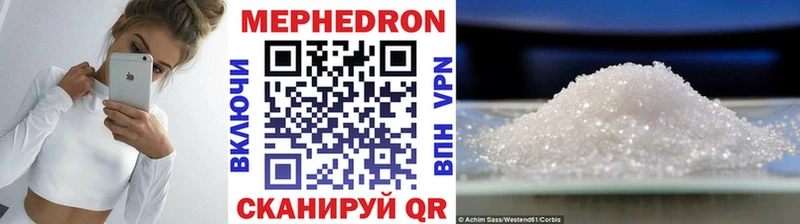 Мефедрон кристаллы  Тихорецк 