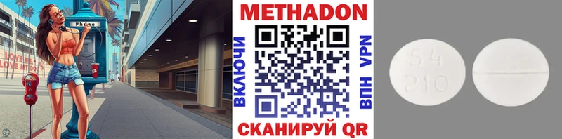купить наркотики цена  Тихорецк  МЕТАДОН белоснежный 